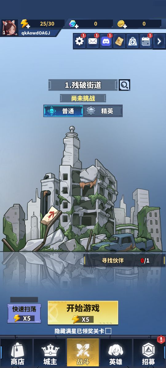 游戏攻略截图1