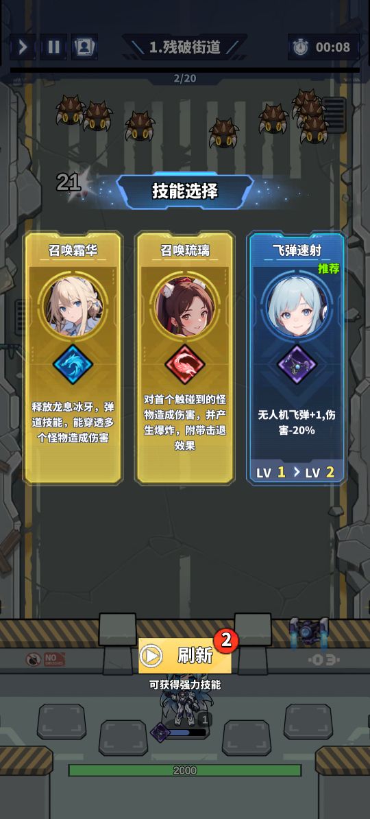 游戏攻略截图2