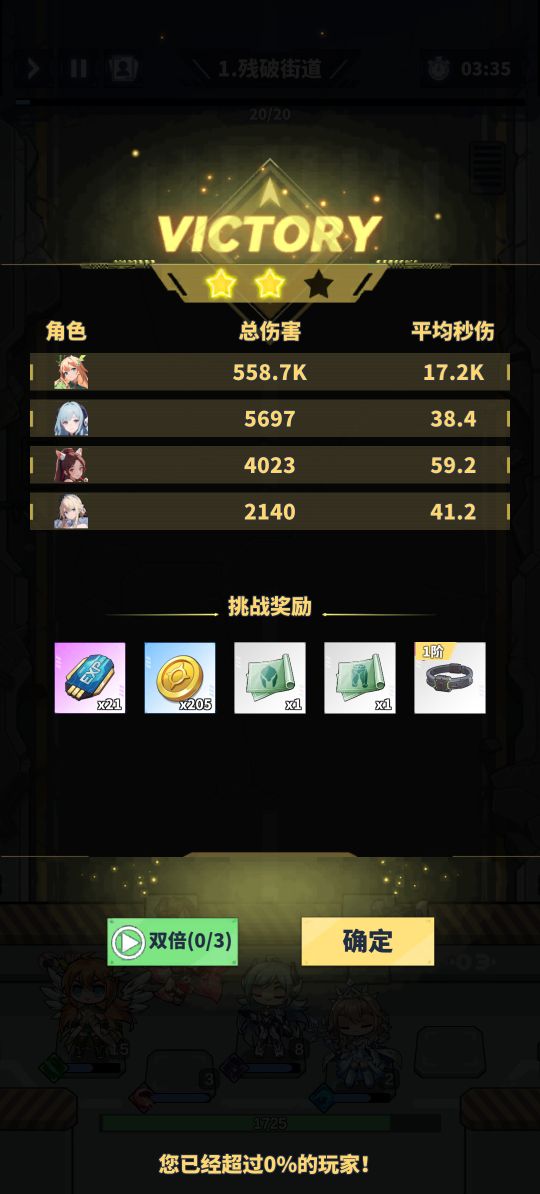 游戏攻略截图3