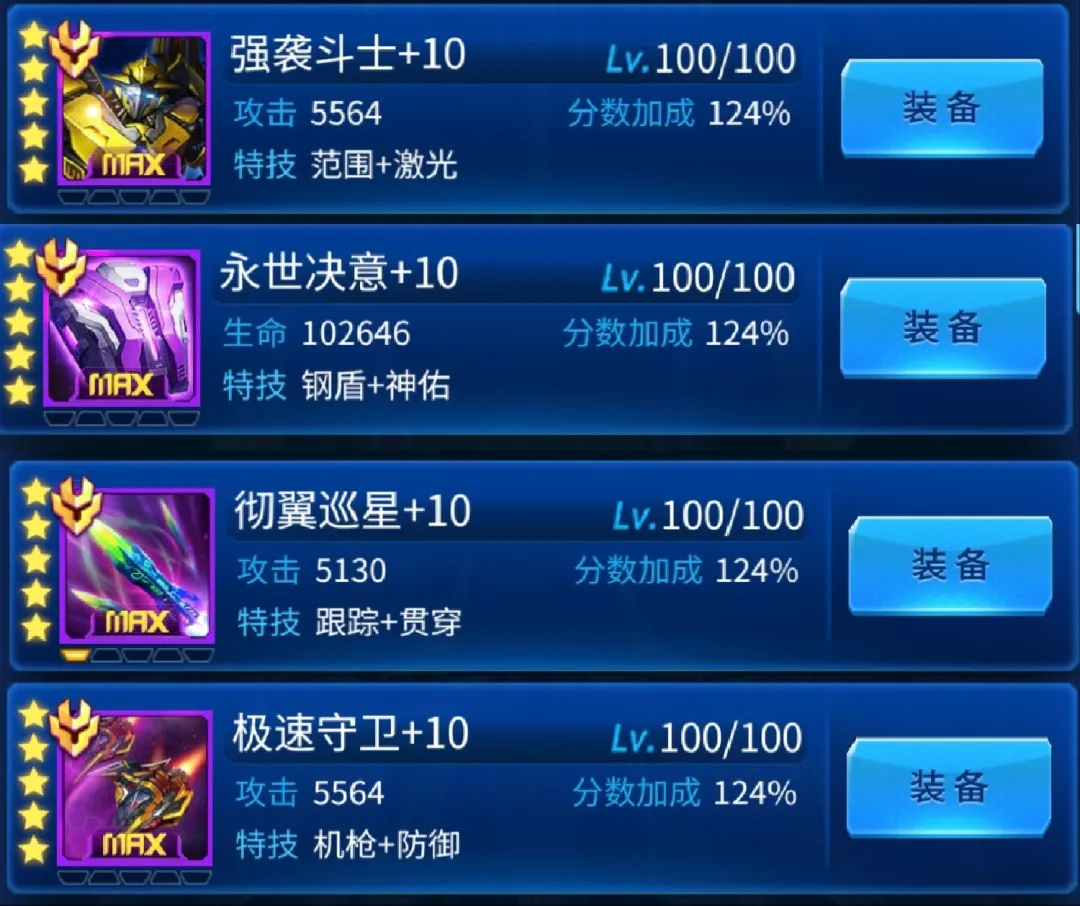 前期成长攻略截图2
