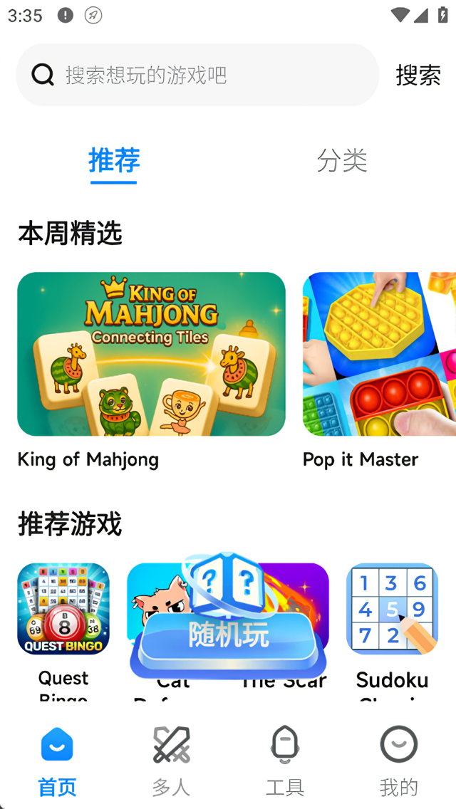 使用指南截图2