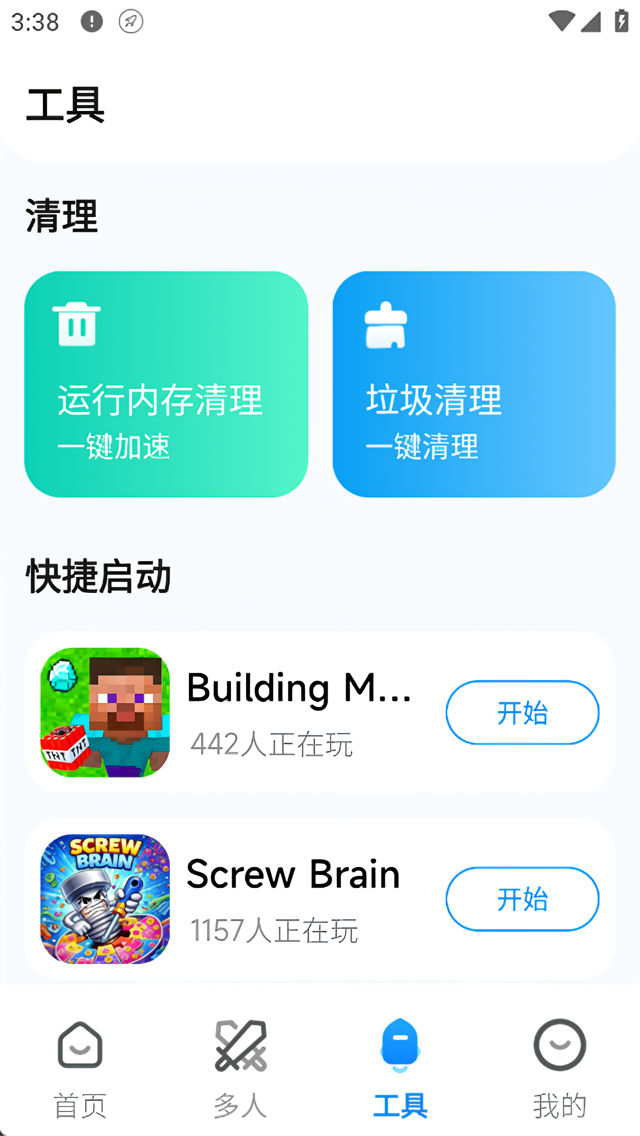 使用指南截图5