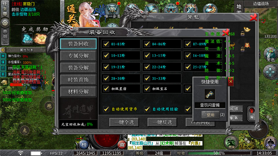 新手攻略3