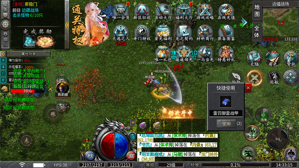新手攻略4