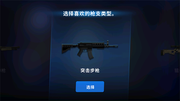 游戏攻略截图1