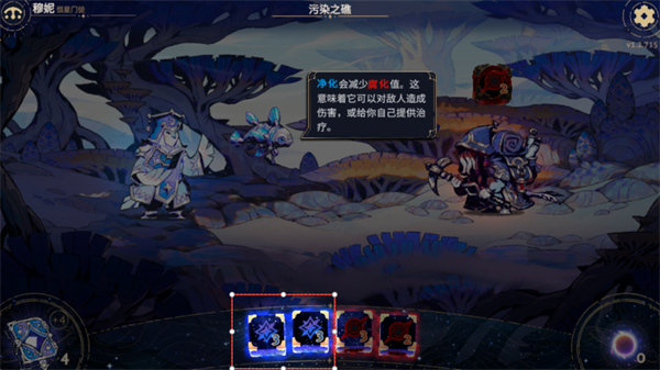 游戏攻略截图4
