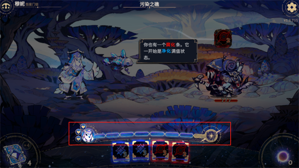 游戏攻略截图7