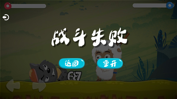 游戏攻略4