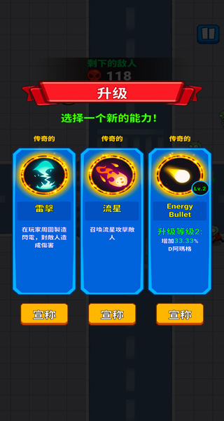 游戏攻略3