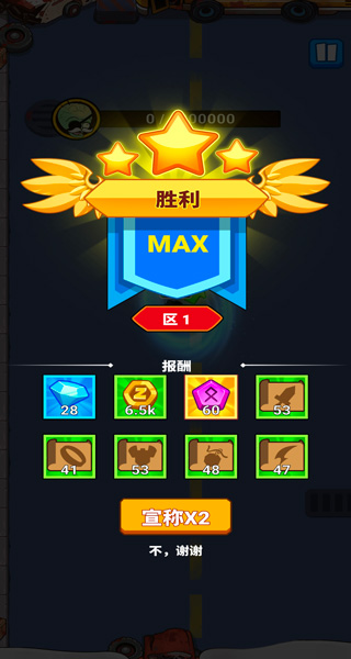 游戏攻略5