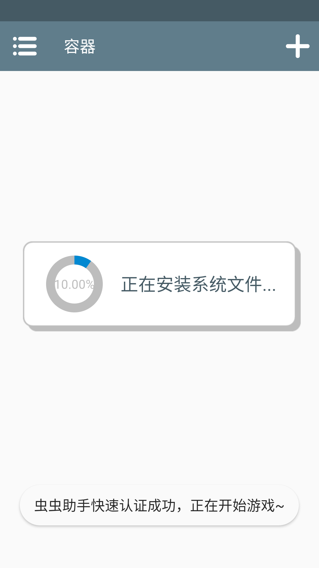 游戏攻略截图1