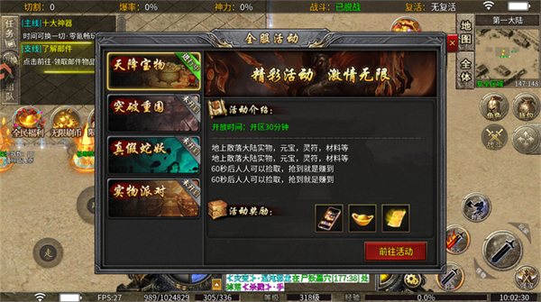 活动攻略