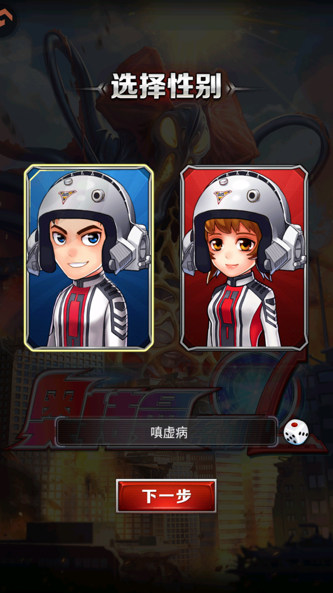 游戏攻略截图2
