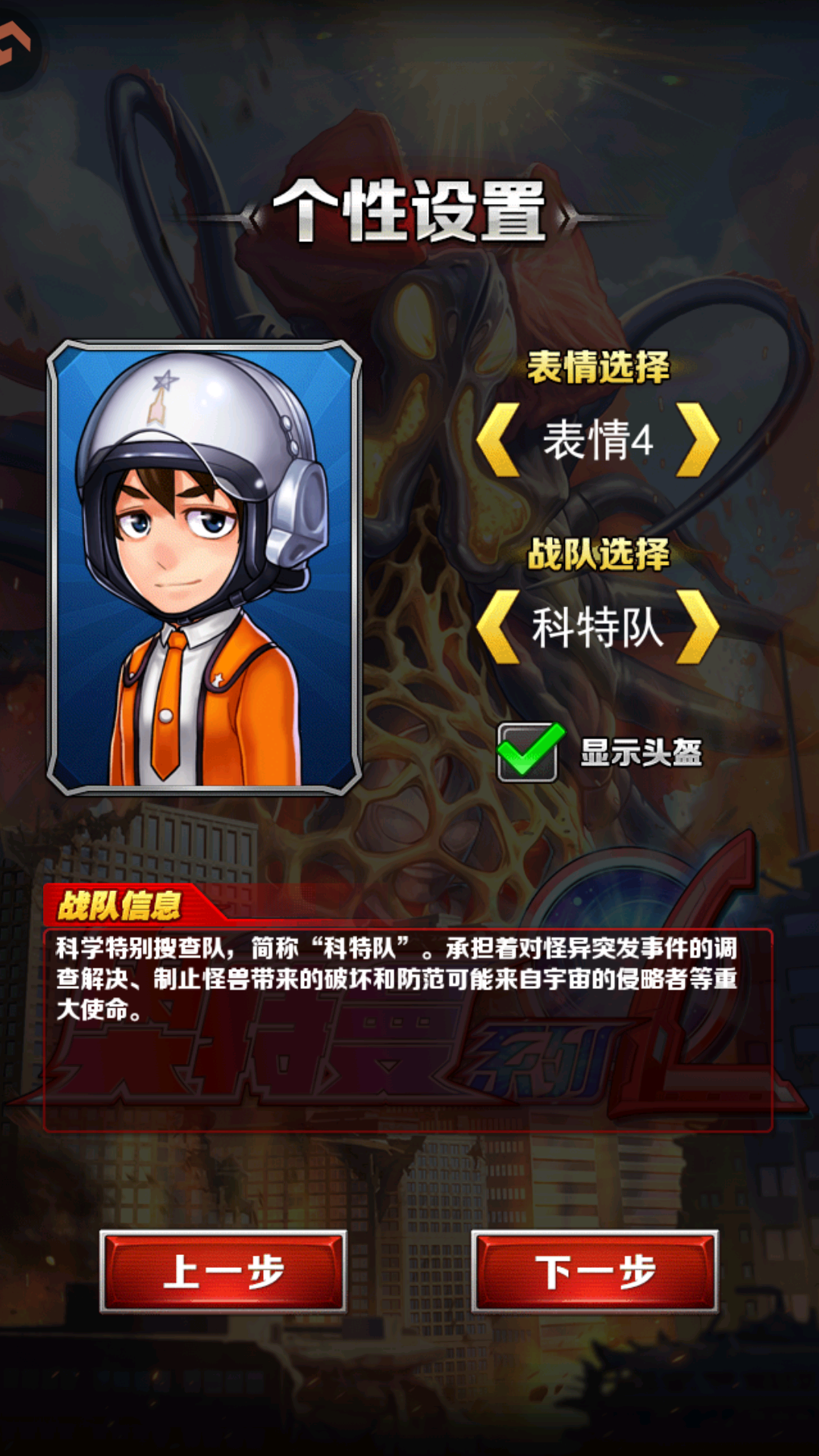游戏攻略截图3