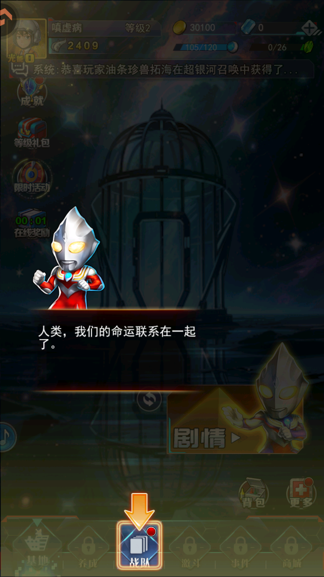 游戏攻略截图4