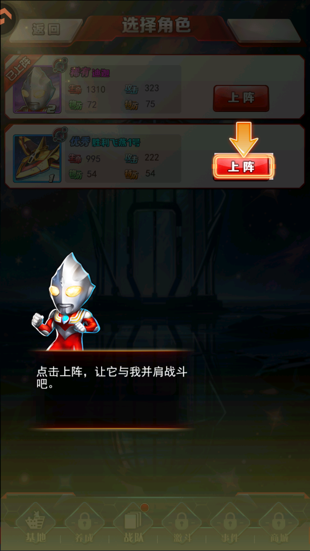 游戏攻略截图5