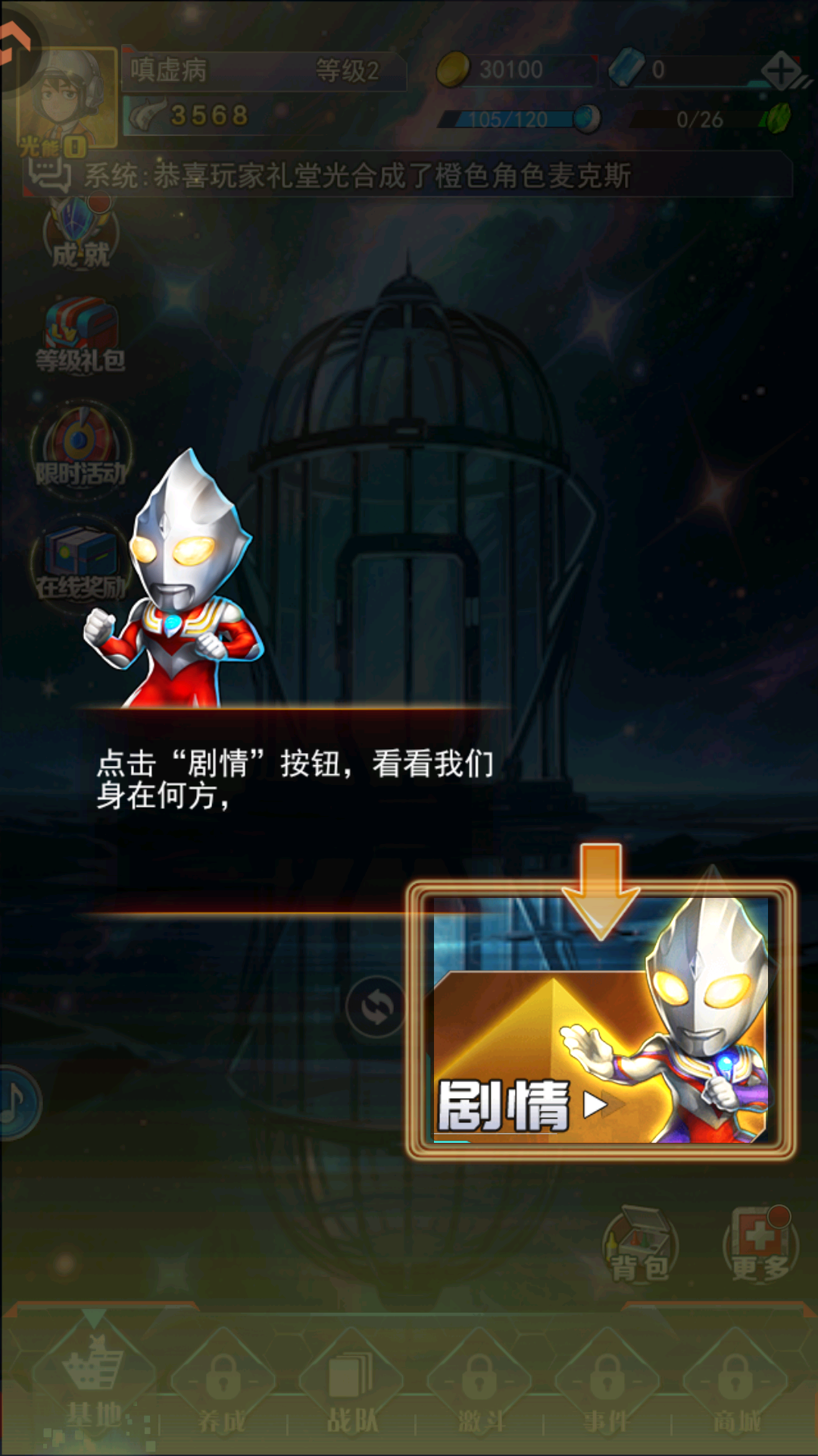 游戏攻略截图6