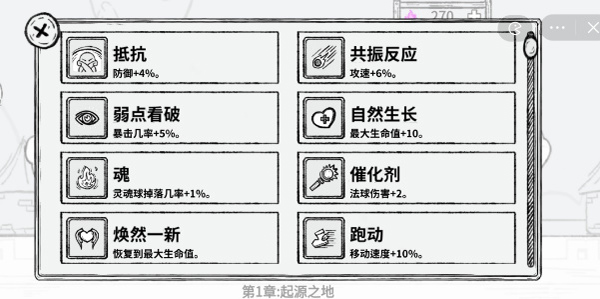 普通技能