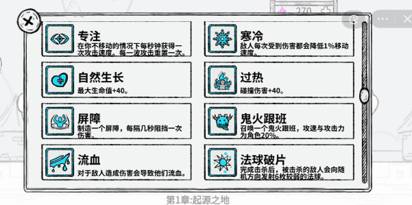 蓝色技能