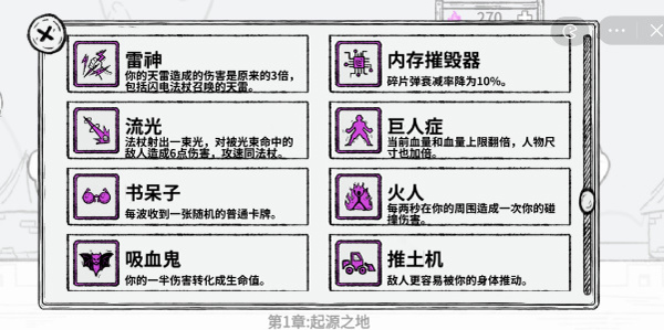 紫色技能