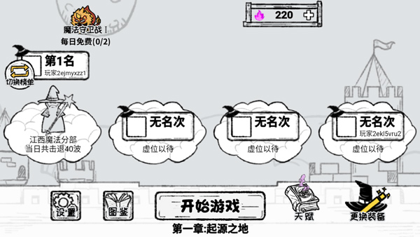 游戏攻略1