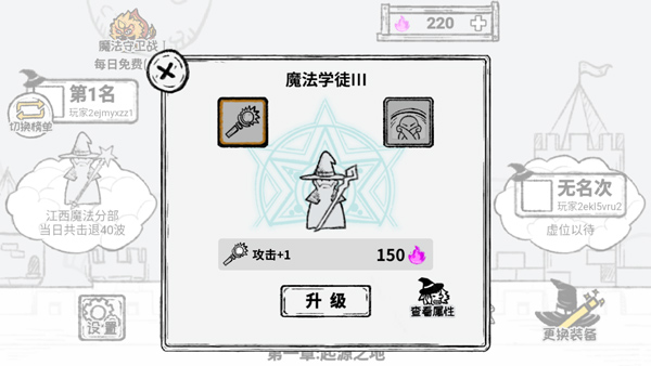 游戏攻略2