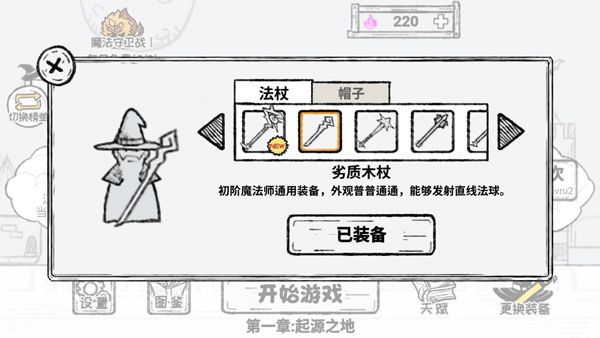 游戏攻略3