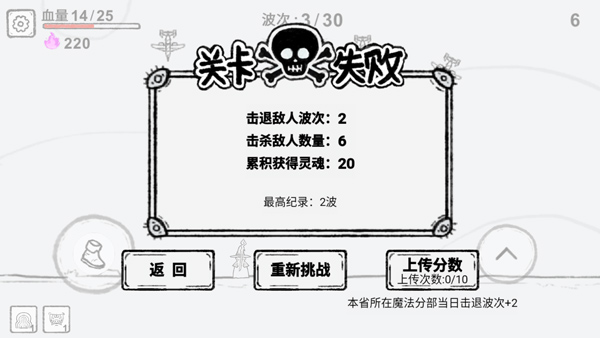 游戏攻略6