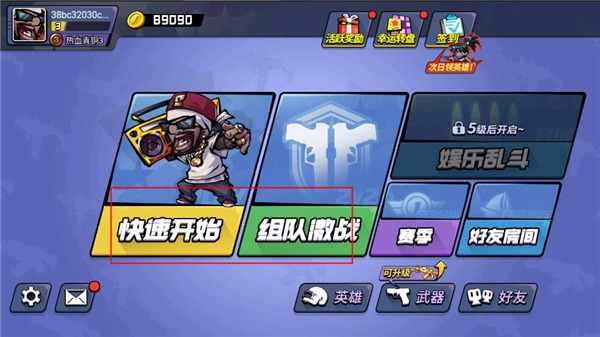 游戏攻略1
