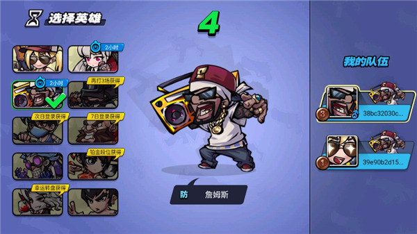 游戏攻略3