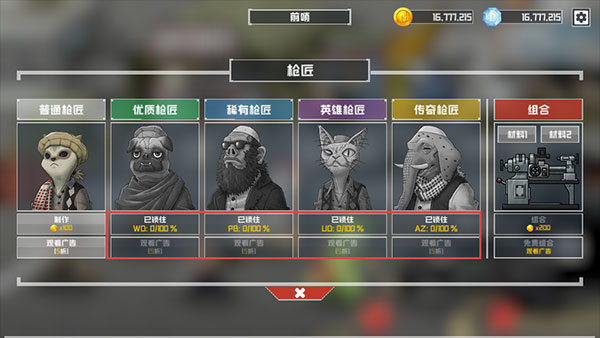 游戏攻略2