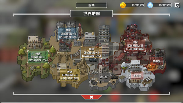 游戏攻略3