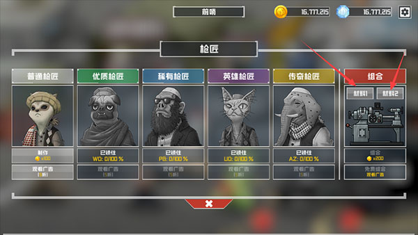 游戏攻略4