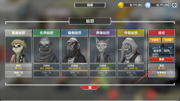 游戏攻略5