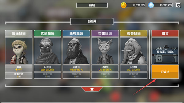 游戏攻略6
