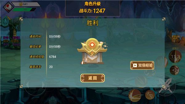 游戏攻略7