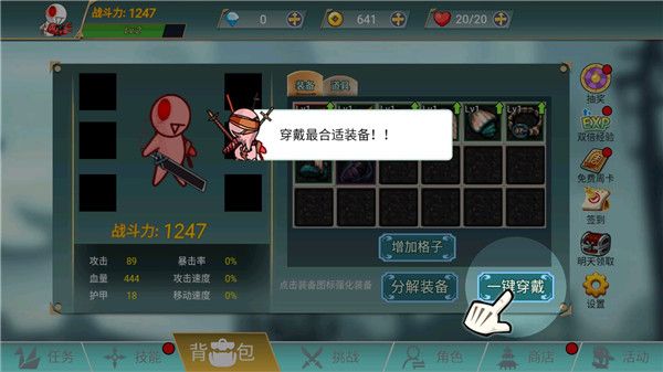 游戏攻略8