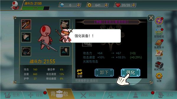 游戏攻略9