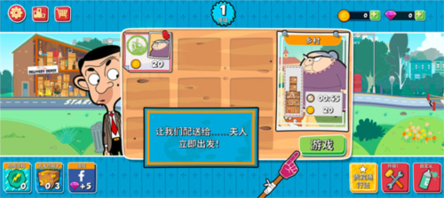 游戏攻略截图1