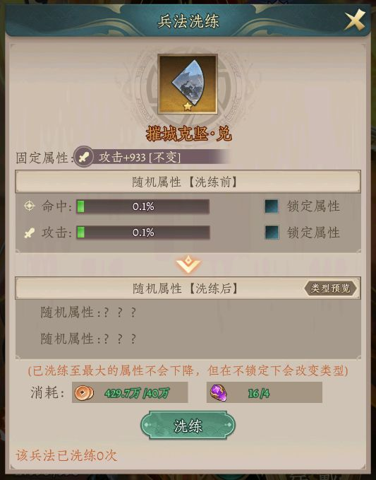 兵法养成攻略2