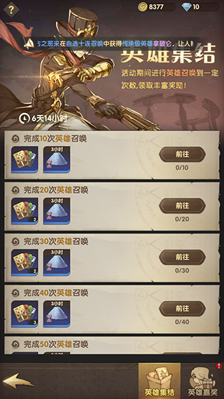 游戏福利说明1