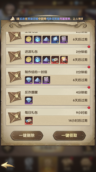 游戏福利说明3