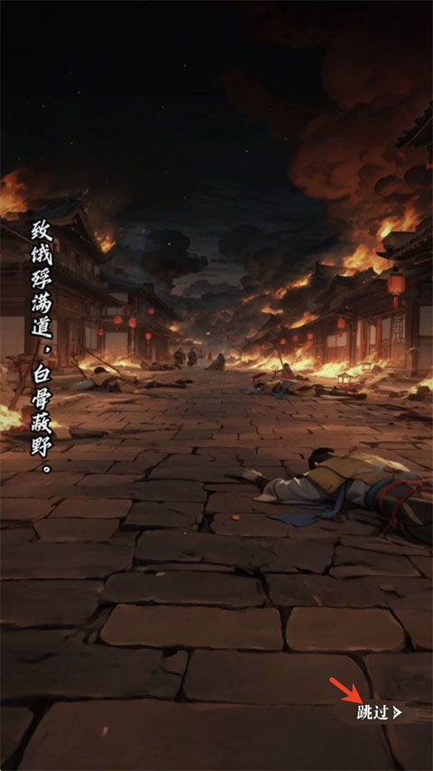 游戏攻略截图1
