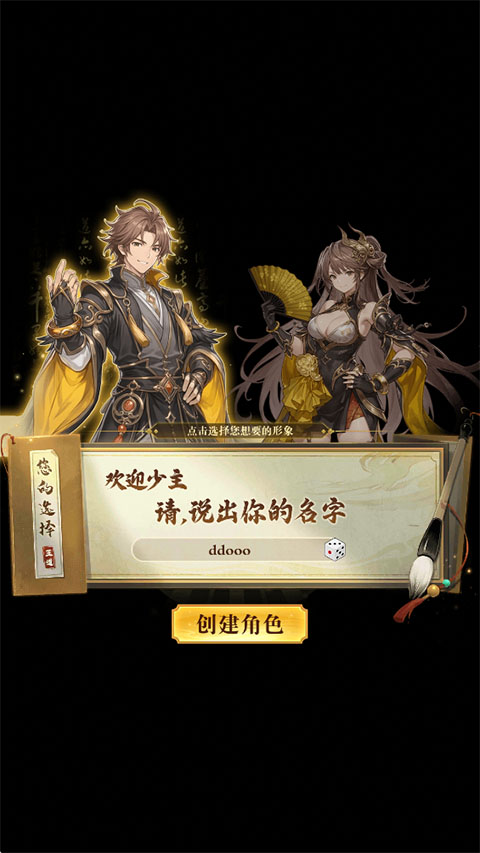 游戏攻略截图2