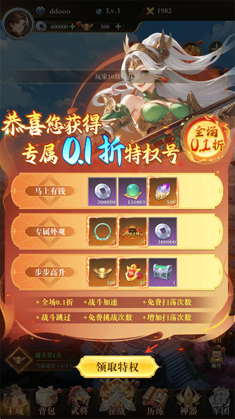 游戏攻略截图3