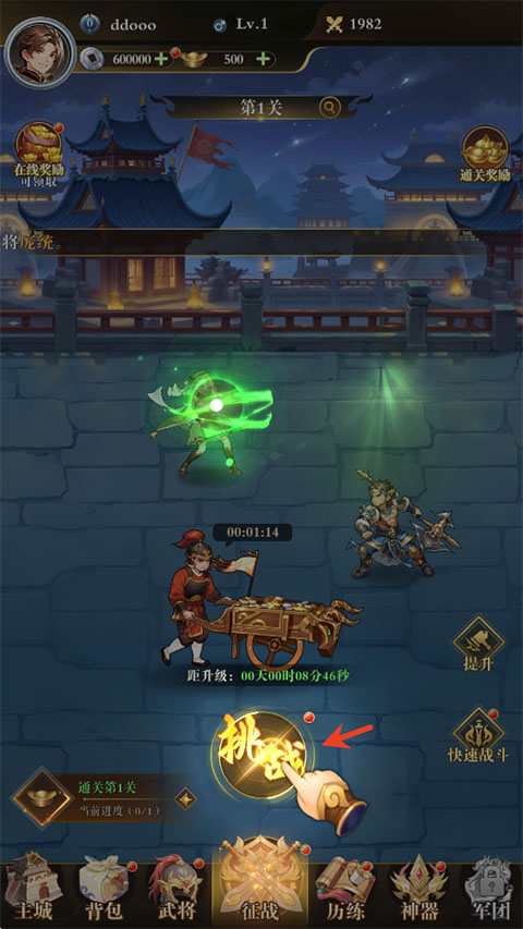 游戏攻略截图4