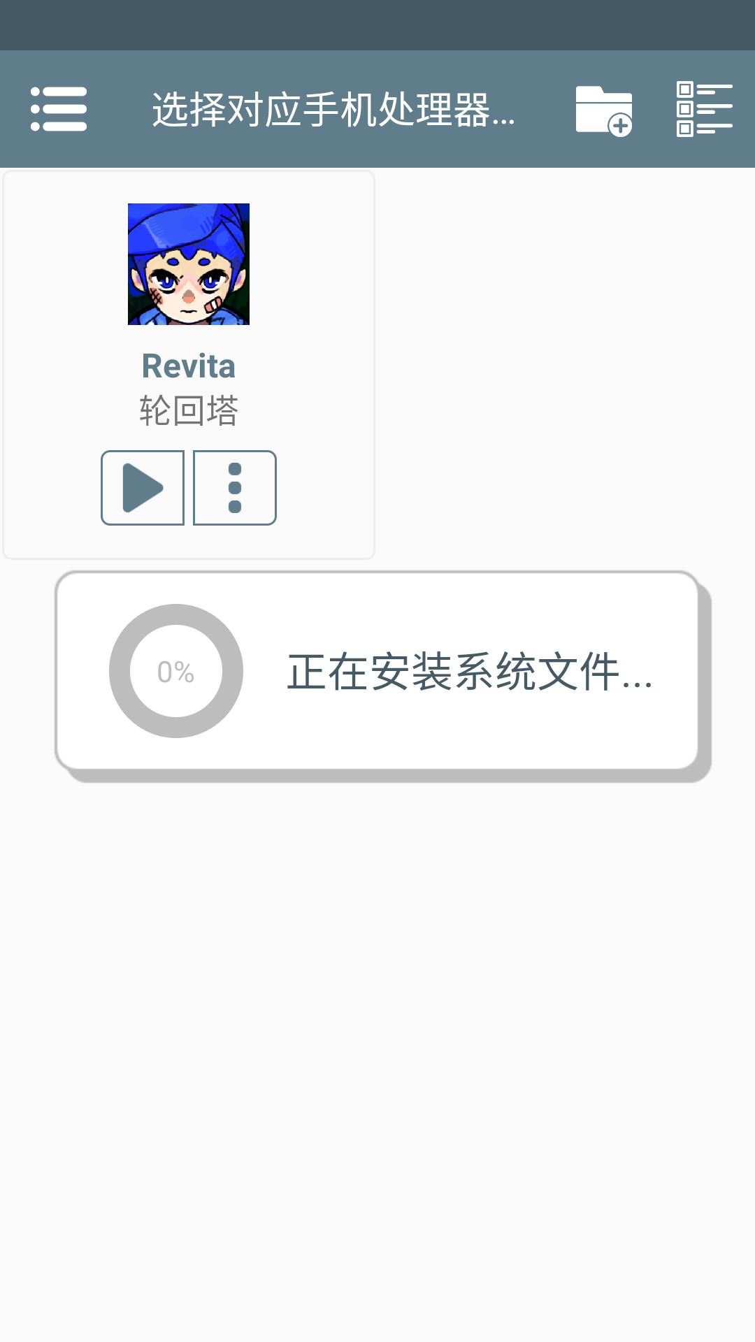 怎么玩截图2