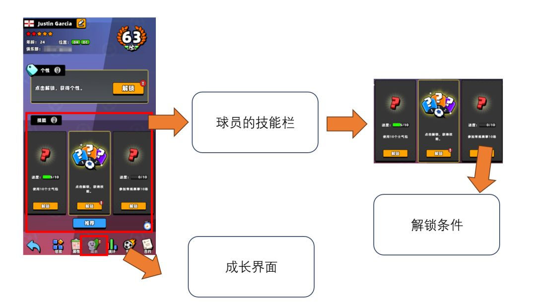 技能攻略1