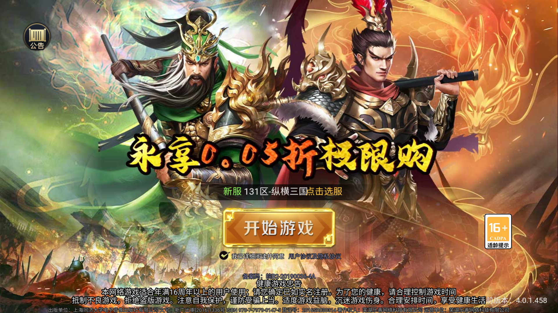 游戏攻略截图1
