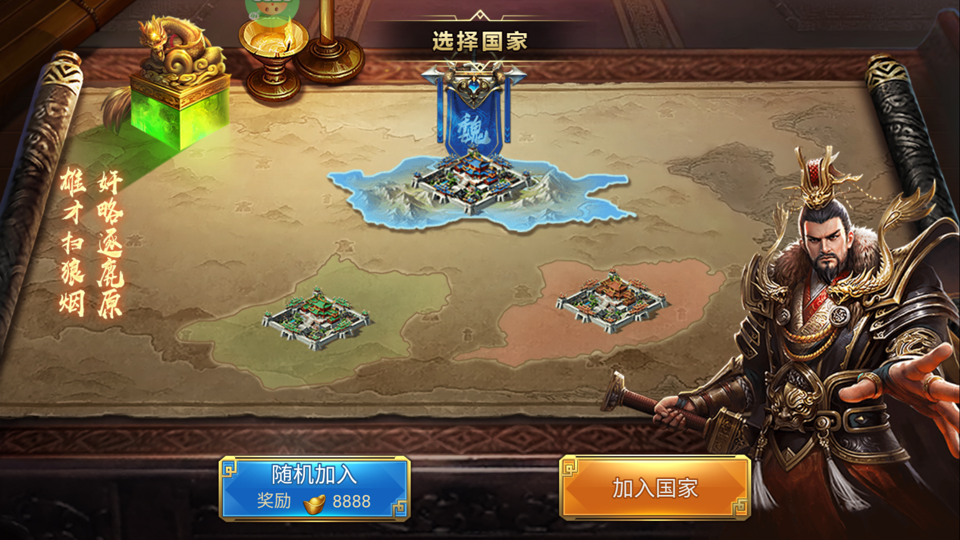 游戏攻略截图2